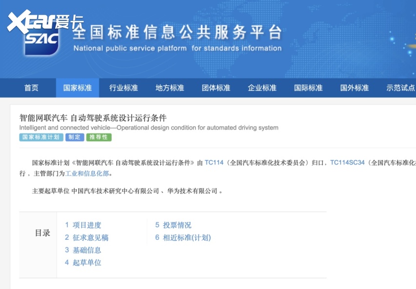 L3自动驾驶在中国：曾经爱理不理，即将高攀不起？
