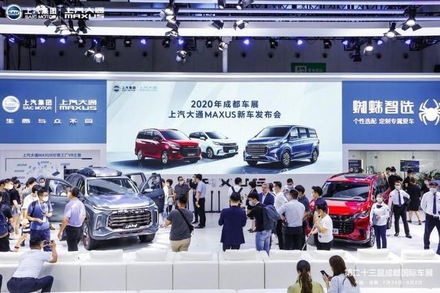 上汽大通发布G50及G20 指导价8.68-23.98万元