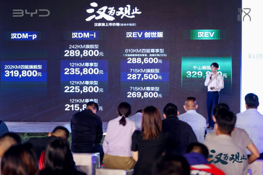 中国旗舰 汉为观止-汉家族上市发布会.杭州站温情落幕