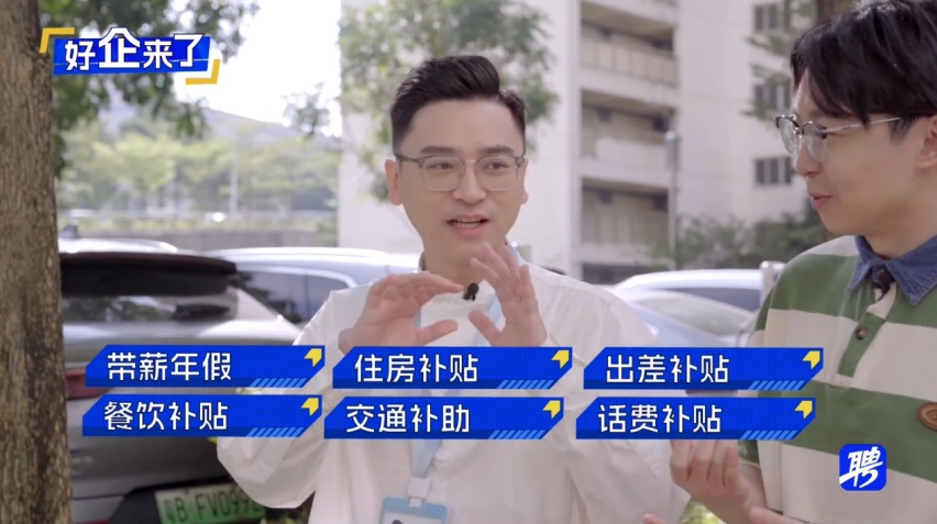 传说中的别人家公司 来康康比亚迪的员工福利 羡慕吗？