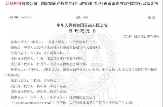 【80君快讯】陆风抄袭案尘埃落定！从此再无“假路虎”！