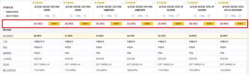 宝马3系现已低至21万多，终端优惠11.19万，想买豪华油车的赶紧