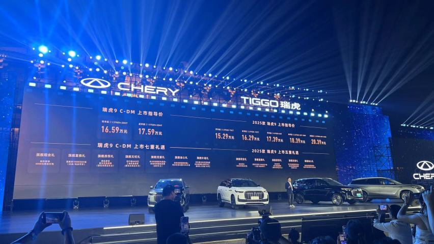 “新公路之王”2025款瑞虎9油电双车上市，15.29万元起售
