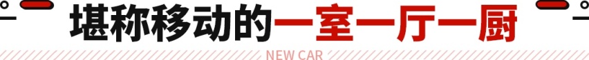 靠理想方式打败理想？新晋奶爸SUV杀到 越野能力还更强！