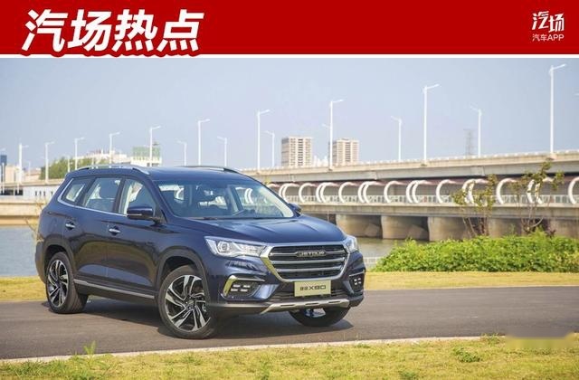 捷途X90 1.6T/X70S EV即将登场，真不愧是汽车市