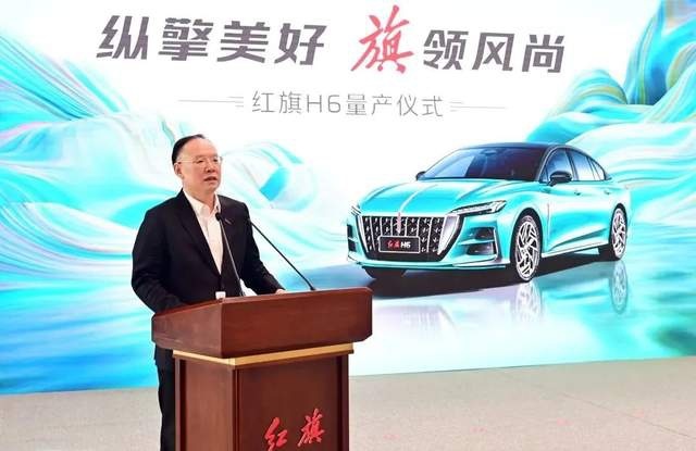 邱现东临时接棒徐留平，红旗H6低调出道能否打响？