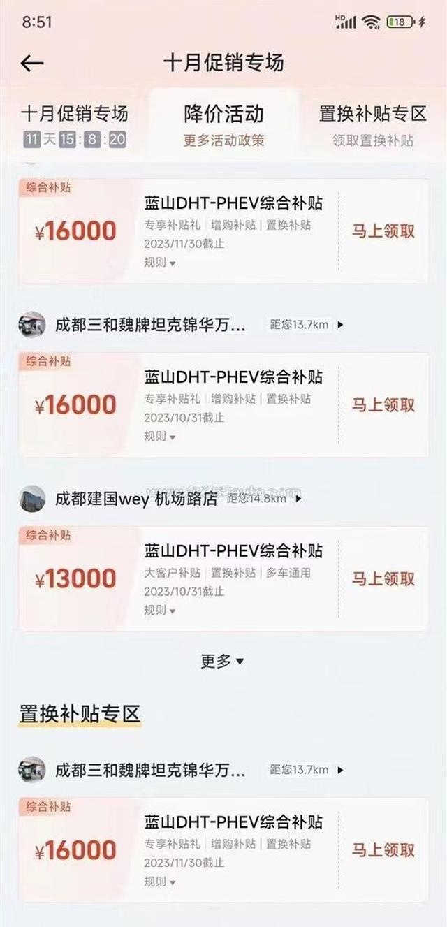 文字游戏？魏牌蓝山保价协议形同虚设，长城汽车明刺老车主！