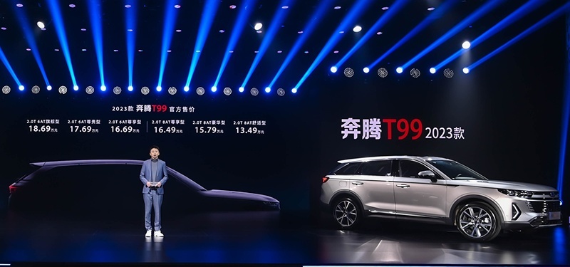 大五座旗舰SUV 奔腾T99会是你想要的那款车吗？