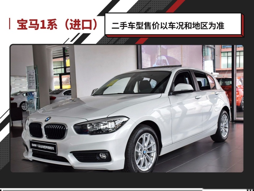10万出头就能买漂移神车 还是宝马的？这些车型可太香了！