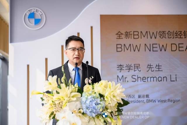 坐标：金温江，BMW大家庭添新丁--成都新盈宝宝马开业