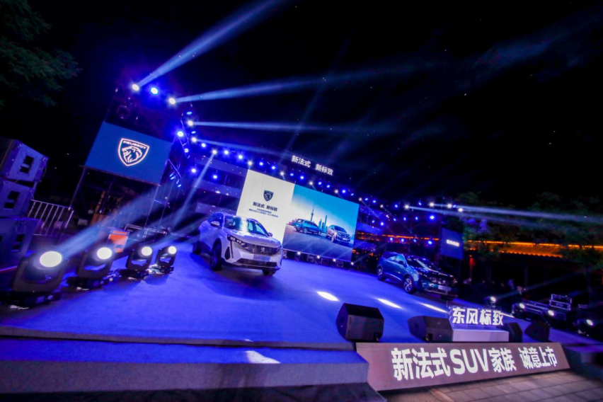新狮已至 东风标致品牌焕新暨新法式SUV家族北一区上市