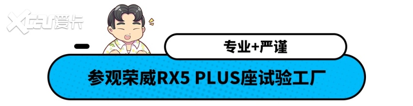 9.98万起还自带儿童安全座椅 全新荣威RX5 PLUS想得真周到！