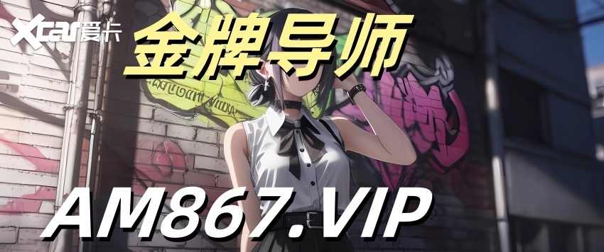 2025年度更新!大发回血上岸最稳计划