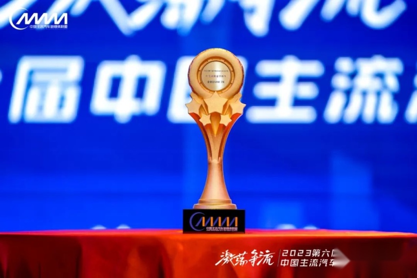 36大奖名花有主！2023第六届中国主流汽车总评榜颁奖盛典再创新高