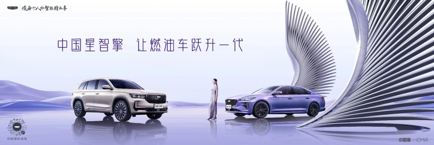 中国星智能双擎12.67万元起，以高价值重塑油混新标杆！