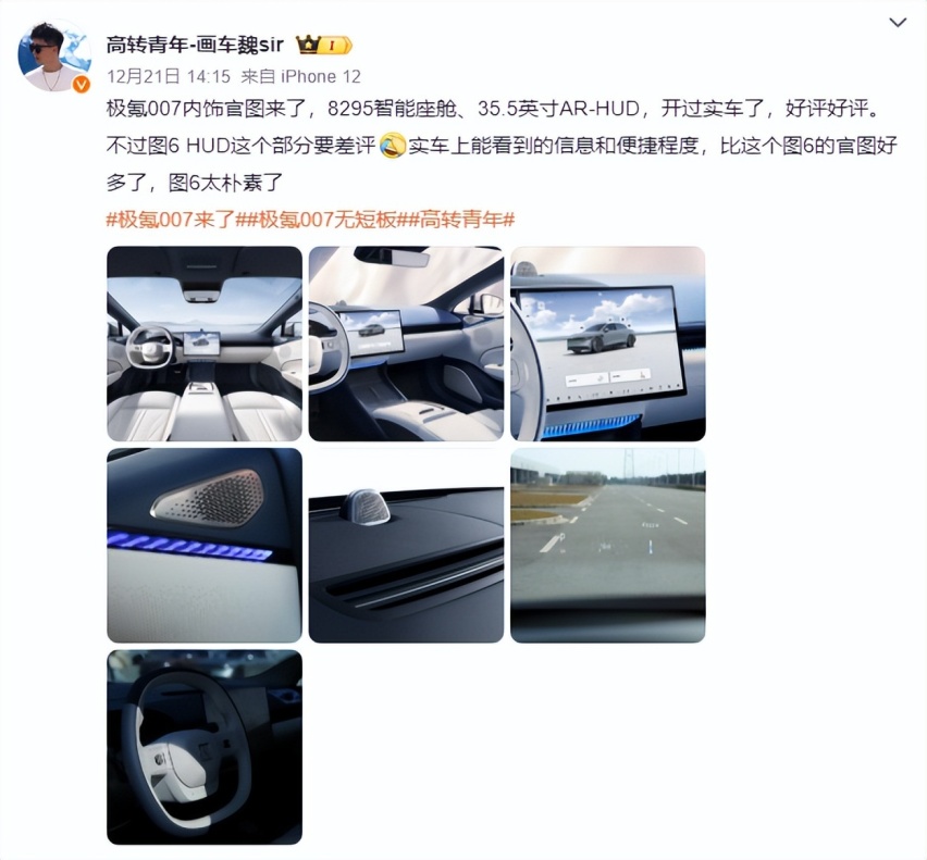 AI大模型上车、行业最大纳米隐私穹顶！极氪007这把又捅破天了！