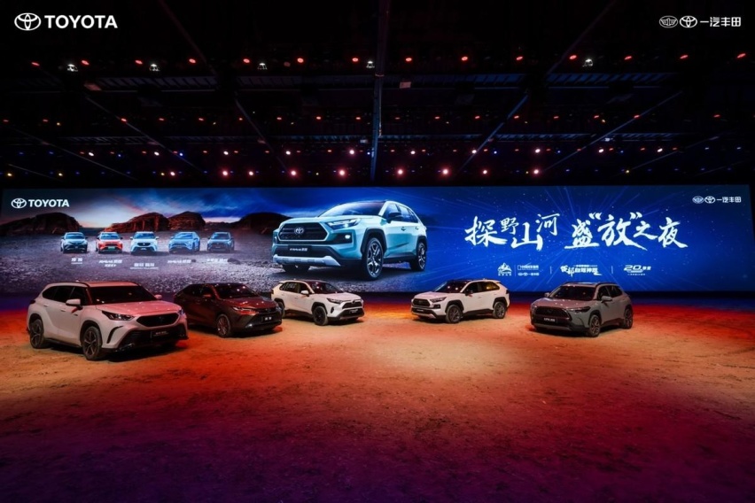 挚爱20载 全能超进化一汽丰田新RAV4荣放璀璨盛放