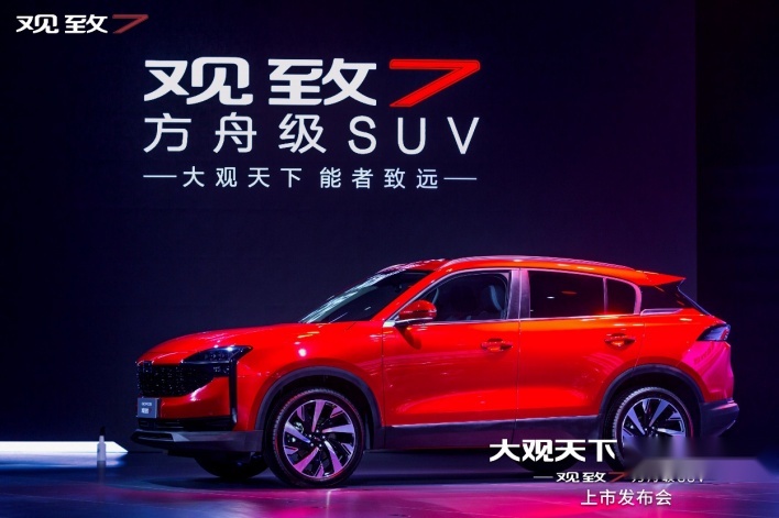宝能入主后的首款车型，全新观致7预售10.98万起