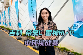 现场解密雷神动力超长续航是怎么炼成的？