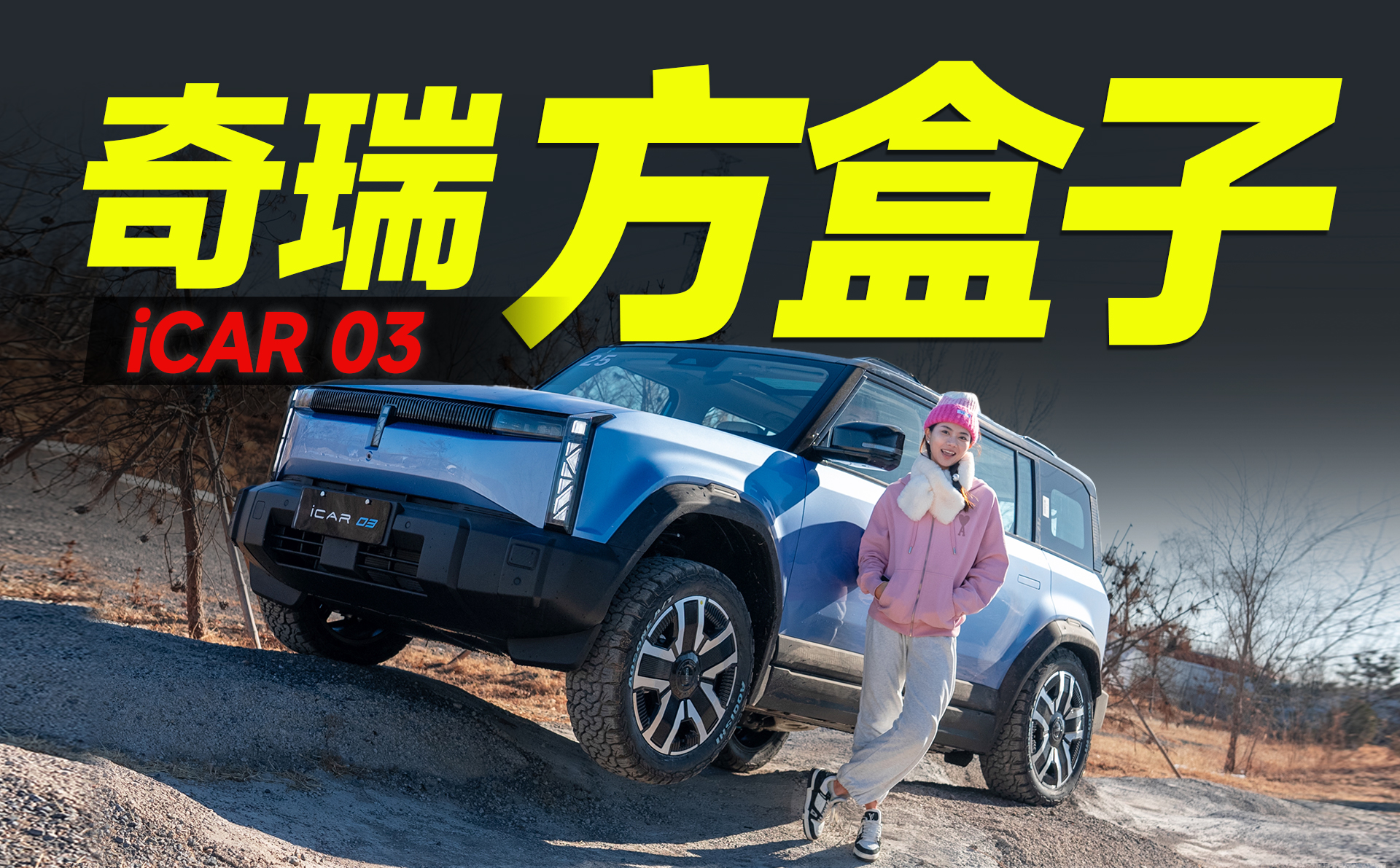 iCAR 03ԼݣBaby-G¶