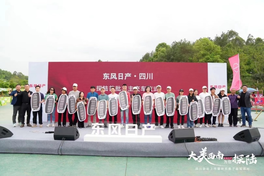 东风日产探陆四川区域上市  中大型SUV里的最优选