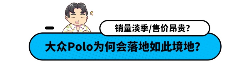最惨大众！这款精致小车只要9.99万元起 但月销仅34辆？