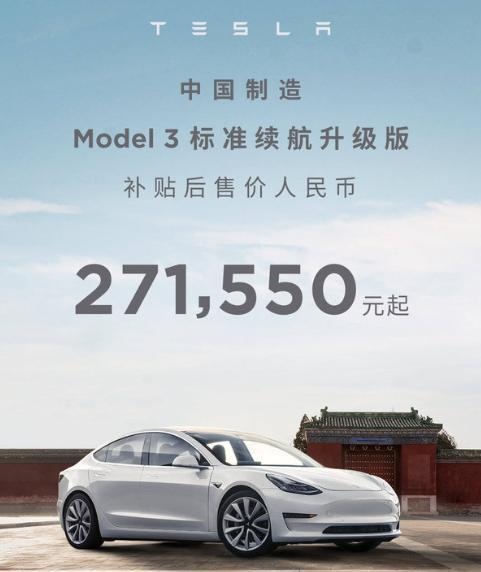 3月销量过万，4月仅3635辆，国产Model 3销量猛降另