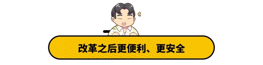 终于可以对“暴力年检”说拜拜！来看看都有啥改变