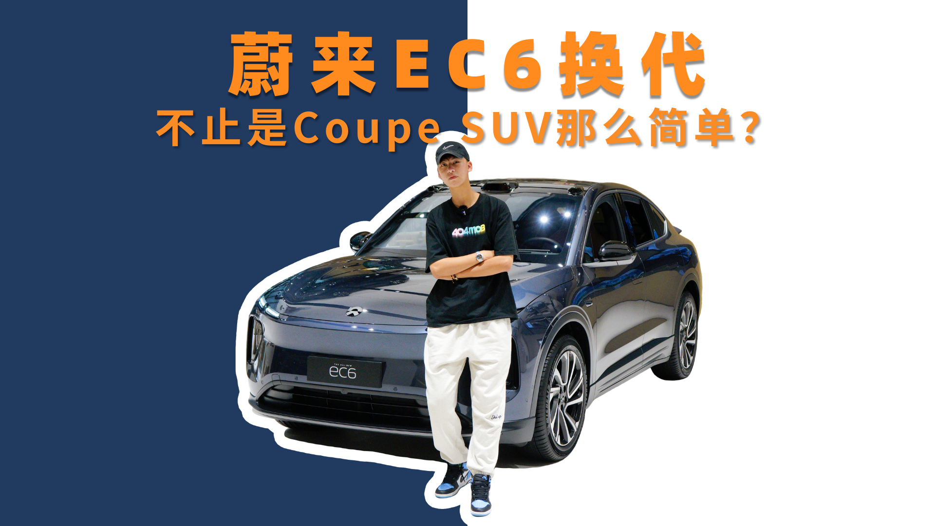 ε��EC6�Q������ֹ��Coupe SUV��ô���Σ�