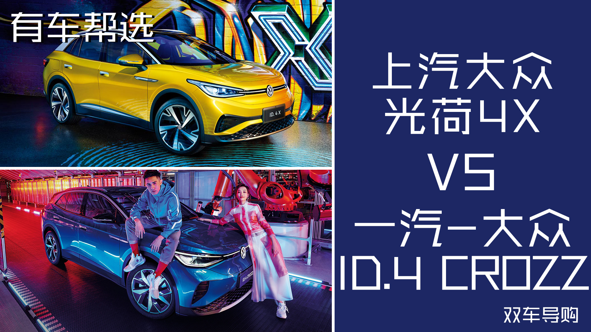 󱊹4 Xcһ-ID.4 CROZZ]l