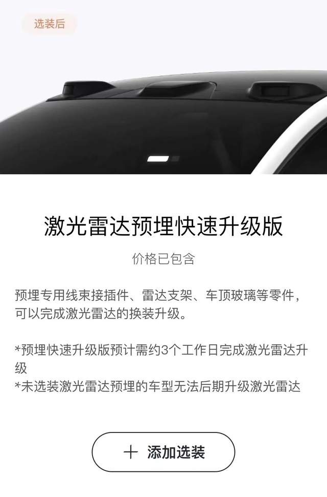 智己L7：花40万，为什么我选它？