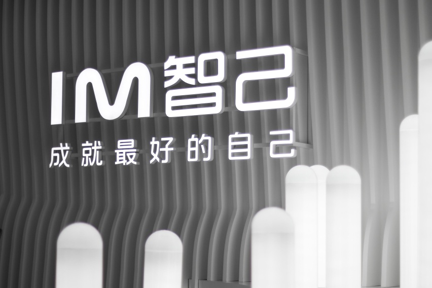 上海车展，智己汽车正式发布“AI4M智能战略”