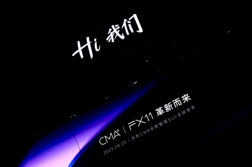 不按常理出牌，吉利FX11正式定名博越L