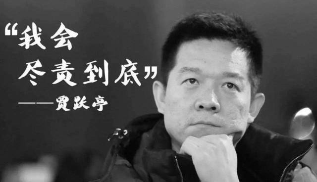 贾跃亭又爆新闻要辞职 是不是最近太闲了？