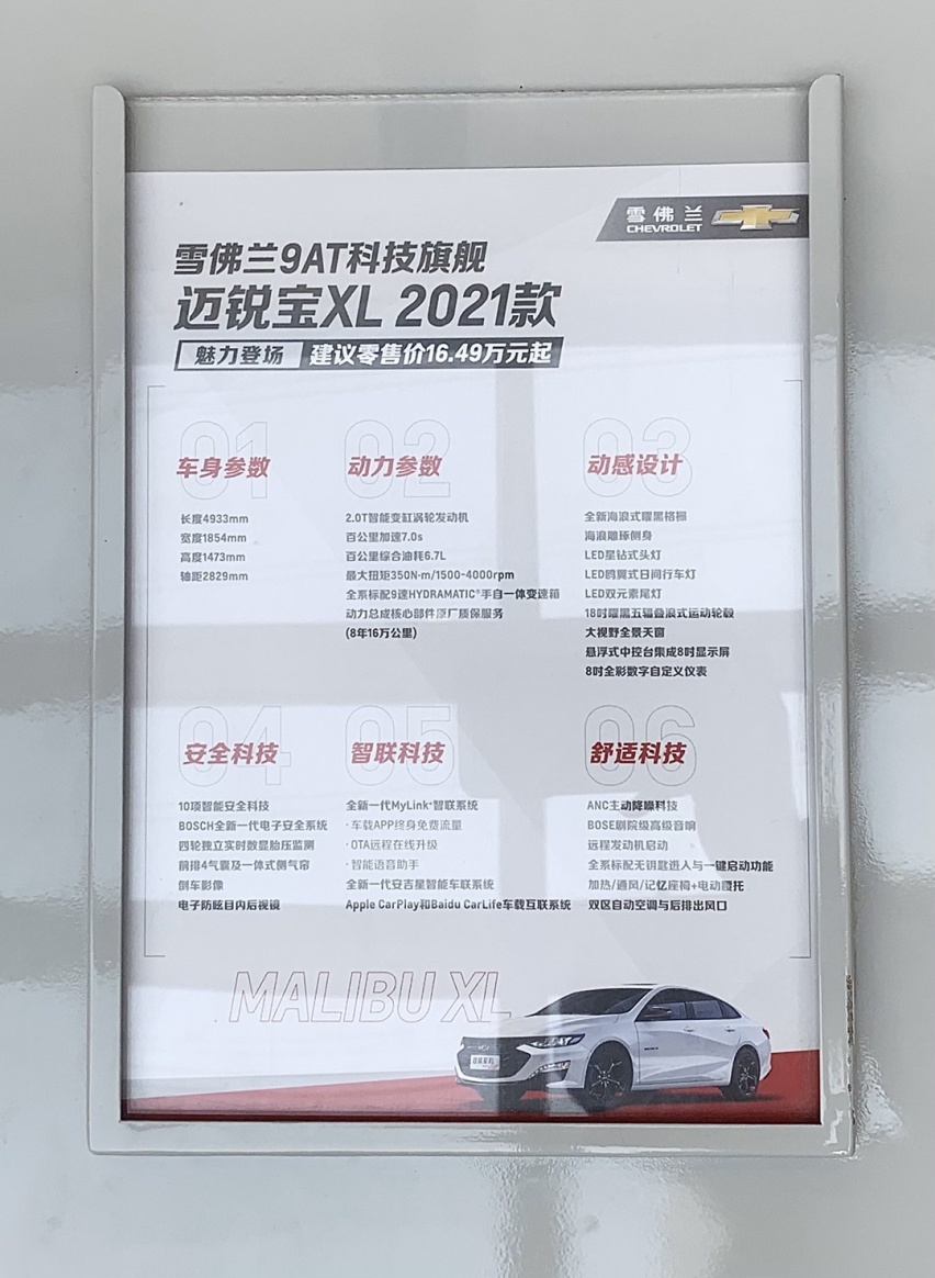 近5米长合资B级车落地14.77万，还买啥凯美瑞迈腾？