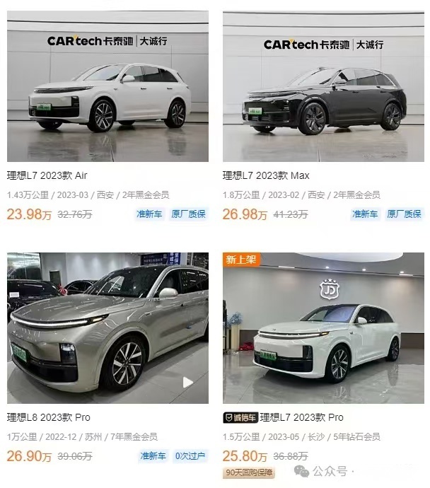 做不到这三点，不要瞎买高端增程车