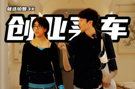 花小钱办大事！广汽丰田铂智3X才是当代年轻人创业的最佳合作伙伴
