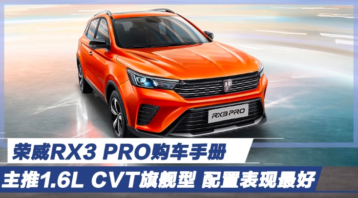 RX3 PROֲ 1.6L CVT콢