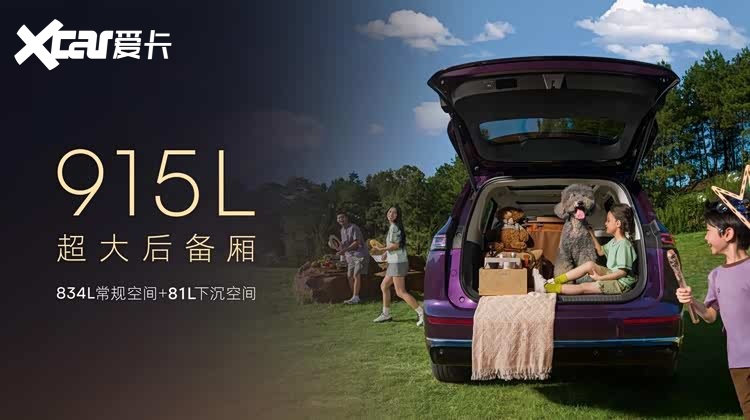 将25万级产品力全面打到15万级，荣威家越07全球首秀