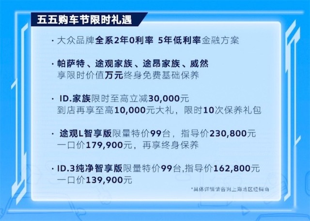 上汽大众ID.3只比海豚贵3千？续航、配置都不差