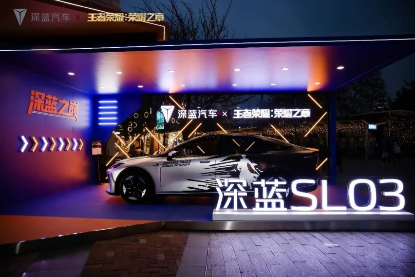 深蓝汽车组队《王者荣耀》这组合要火！