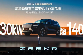 浩思动力×极氪8X:中国高性能混动SUV,正式杀入两秒时代