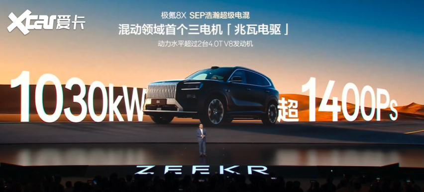 浩思动力×极氪8X:中国高性能混动SUV,正式杀入两秒时代