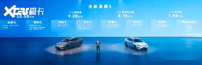 1775112436443950.png 大众严选 9久相伴 一汽-大众春季新品发布会五车齐发