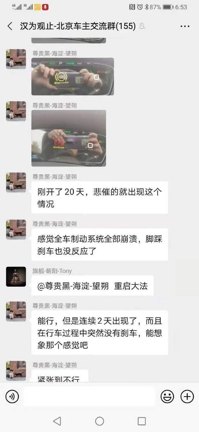 比亚迪特斯拉失控事件频发，罪魁祸首竟是刹车位置传感器？