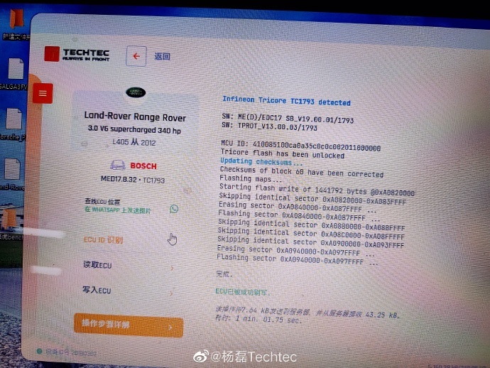 路虎揽胜行政V6 3.0刷ECU改装电脑升级德国TECHTEC动力程序