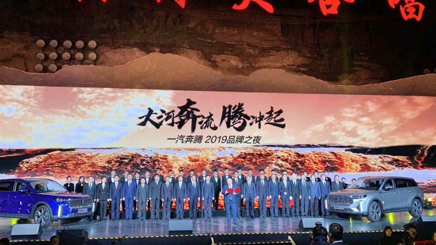 张涵予惊喜空降奔腾品牌之夜现场 成T99首位代言人