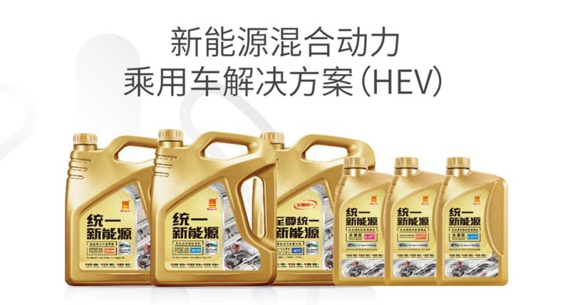 统一混合动力车型专用全合成发动机油的优势在哪里