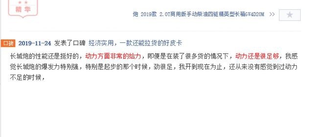 长城皮卡又上热搜！网友：市占比43.5%太优秀了，点zan长城炮