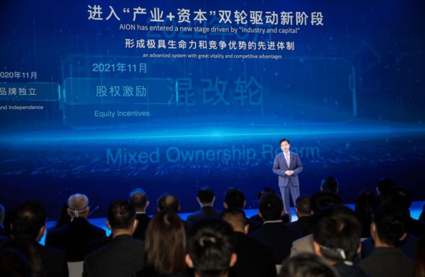 冲击万亿营收！广汽集团发布2030愿景暨“1578发展纲要”